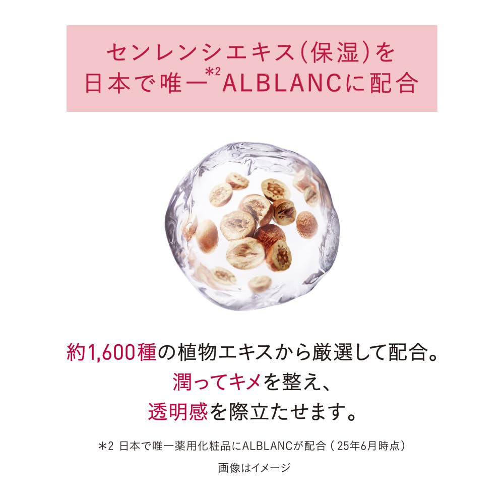 Amazon.co.jp: アルブラン ザ ファーストエッセンス レフィル 【美容液